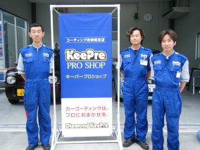 吉良スタッフ